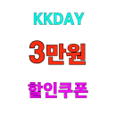 KKday 7월 할인코드 3만원 혜택! 여행비 아끼는 방법