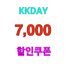 케이케이데이 할인쿠폰 전지역 전체 상품 7천원 할인코드