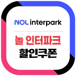 아고다 할인코드