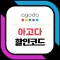 아고다 agoda