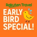 라쿠텐 트래블 얼리버드 특가 프로모션