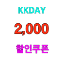 kkday 할인쿠폰 2,000원 4월 프로모션
