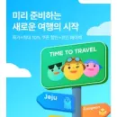 야놀자 국내 숙소 특가 최대 10% 쿠폰할인 코인 페이백