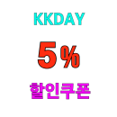 kkday 일본 기차 5% 할인쿠폰