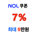 놀 쿠폰 국내 숙소 총30만원 NOL 황금연휴 쿠폰팩