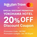 라쿠텐 트래블 요코하마 호텔 특가 기획전 20% 즉시 할인쿠폰 제공