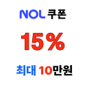 야놀자 NOL 쿠폰 일본 투어 최대 10만원 15% 할인 이벤트
