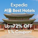 한국 서울 인기 베스트 호텔 숙소 최대 72% 할인 특가!