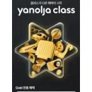 야놀자 Class VIP 멤버십 혜택 안내