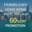 홍콩 호텔 숙소 할인쿠폰 최대 60% 절약하는 꿀팁