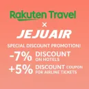 라쿠텐 트래블 × 제주항공 특별 할인 프로모션! 숙소 7% 할인 + 항공권 5% 할인쿠폰