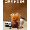 렌터카 예약 시 카페패스 이용권 및 50% 할인코드 제공