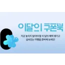 KKday 할인 쿠폰팩 – 최대 20,000원 할인!