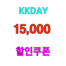 kkday 신규회원 투어 최대 15,000원 할인쿠폰