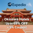 오키나와 인기 베스트 호텔 숙소 최대 69% 할인 + 추가 익스피디아 쿠폰 5%
