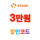 유니버설 스튜디오 재팬 티켓 할인 3000엔 쿠폰